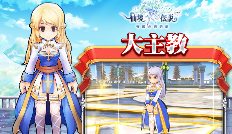 Demo image 大主教